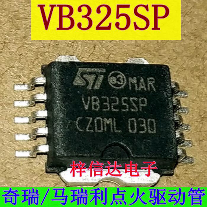 VB325SP芯片 奇瑞/马瑞利汽车电脑板点火管驱动芯片 可直拍
