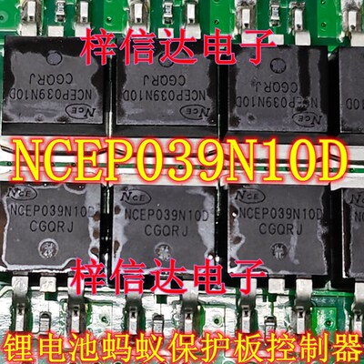 NCEP039N10D 锂电池蚂蚁保护板控制器 N沟道 MOS三极管 100V 135A