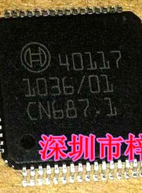 40117 汽车电脑板常用易损芯片 专营汽车维修IC  可直拍