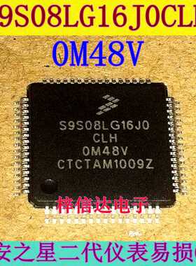 S9S08LG16J0CLH 0M48V 长安之星二代仪表易损CPU 64脚 空白无程序