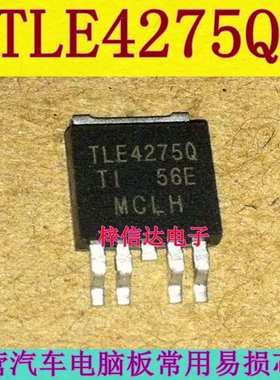 TLE4275Q 汽车电脑板易损线性稳压器 5V低压降电压三级管 TO-252