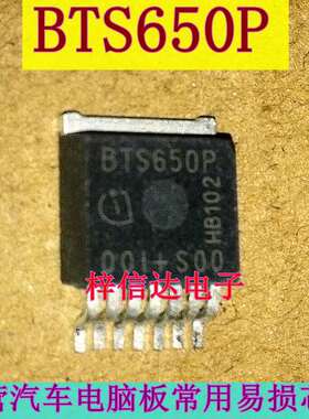 BTS650P 汽车电脑板贴片三极管  电桥驱动器芯片 专营汽车IC