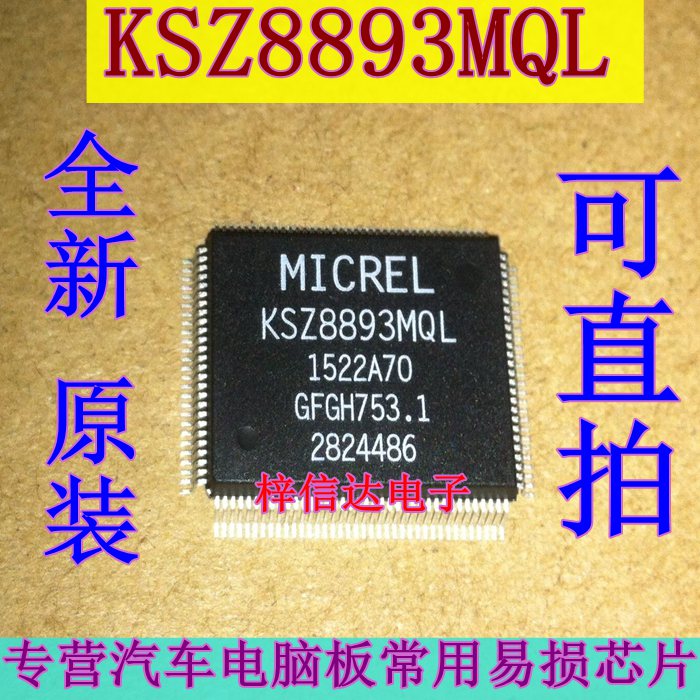 KSZ8893MQL KSZ8893MQLI 以太网开关控制器芯片 全新 KSZ8893FQL