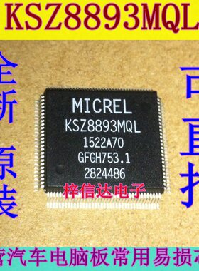 KSZ8893MQL KSZ8893MQLI 以太网开关控制器芯片 全新 KSZ8893FQL