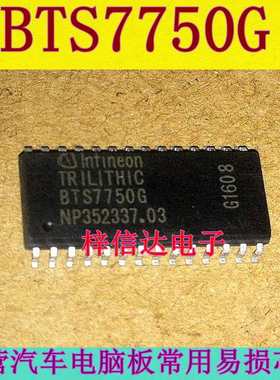 BTS7750G 汽车电脑板易损芯片 SOP28脚 专营汽车维修IC 可直拍