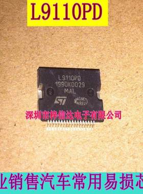 L9110PD 马瑞利汽车电脑板驱动芯片  大众菠萝驱动IC 专营汽车IC