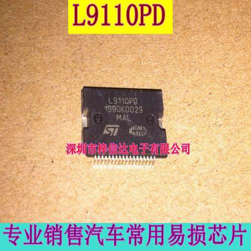 L9110PD 马瑞利汽车电脑板驱动芯片  大众菠萝驱动IC 专营汽车IC