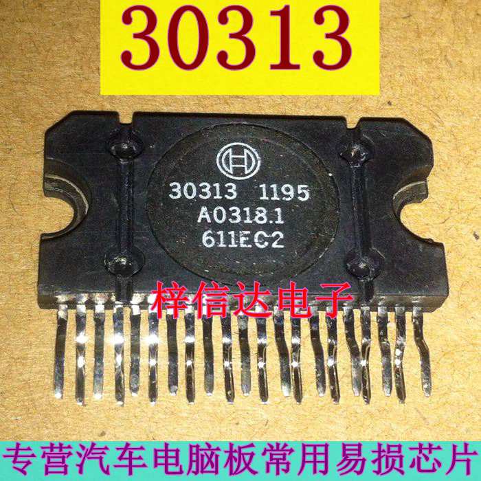 30313 汽车电脑板常用易损喷油驱动芯片 专营汽车维修IC 可直拍