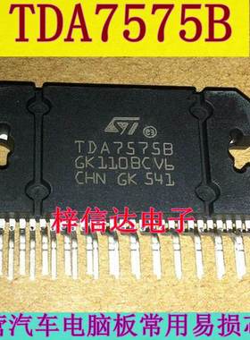 TDA7575B 汽车音频放大器IC 功放芯片 全新原装进口 可直拍