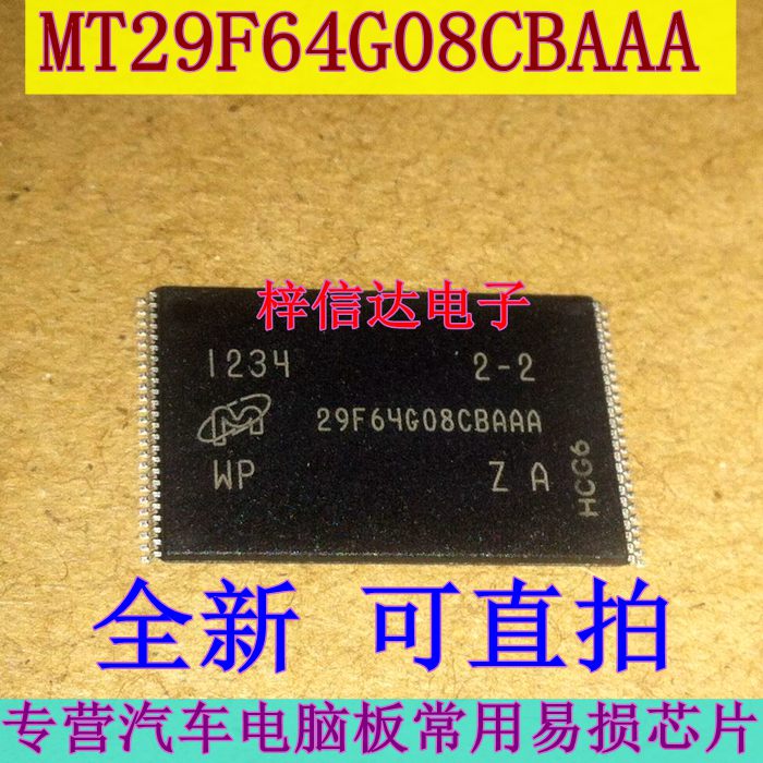 MT29F64G08CBAAA 摩比斯易损闪存芯片 专营汽车维修IC 全新可直拍