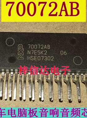 70072AB 汽车音响音频功放芯片 专营汽车电脑板常用易损IC 可直拍
