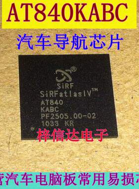 AT840KABC AT840CABB 汽车导航处理器芯片IC 全新原装 可直拍