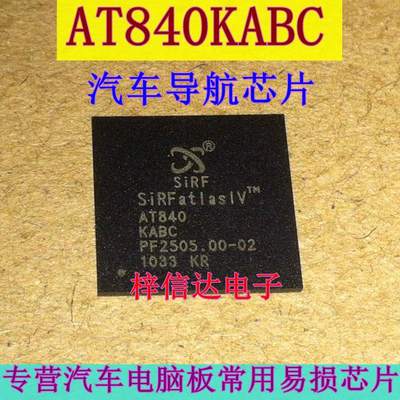 AT840KABC AT840CABB 汽车导航处理器芯片IC 全新原装 可直拍