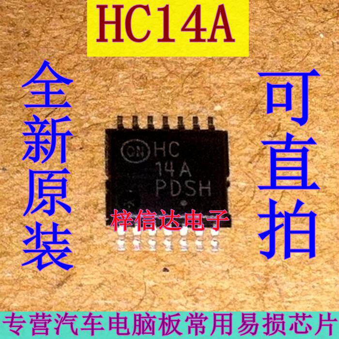 HC14A 汽车电脑板常用易损芯片 贴片密脚14脚 全新原装 可直拍