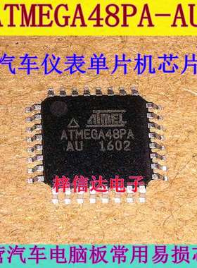 ATMEGA48PA-AU 汽车仪表AVR单片机芯片 全新原装进口 空白无程序