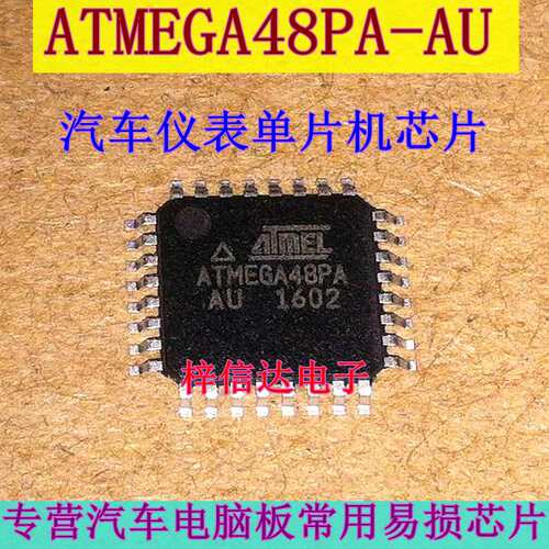 ATMEGA48PA-AU 汽车仪表AVR单片机芯片 全新原装进口 空白无程序