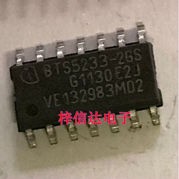 BTS5233-2GS 汽车电脑板常用易损芯片 专营汽车维修IC 可直拍