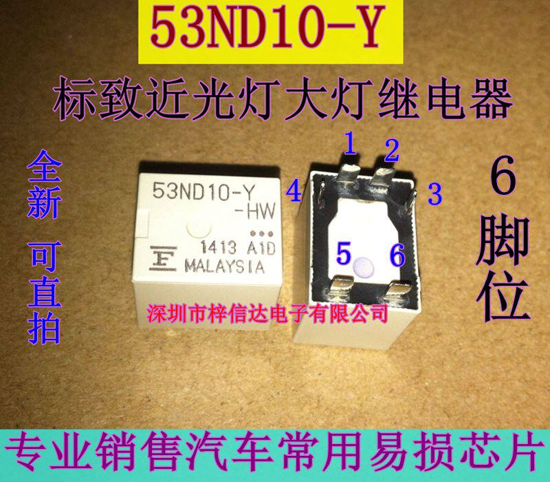 常用易损可直拍继电器