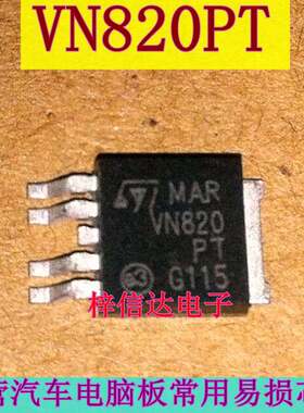 VN820PT 汽车电脑板常用易损贴片三极管 专营汽车维修芯片 可直拍