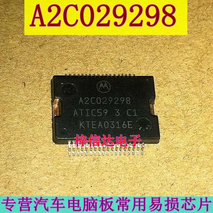 A2C029298 ATIC59 3 C1 汽车电脑板常用易损芯片 专营汽车维修IC