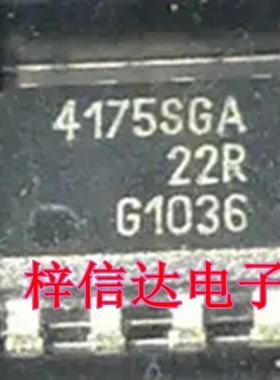4175SGA 汽车电脑板常用易损电源开关芯片 专营汽车维修IC 可直拍
