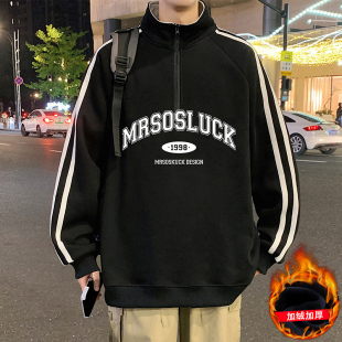 立领半拉链卫衣男秋冬季新款套头加绒加厚上衣港风男装休闲外套潮