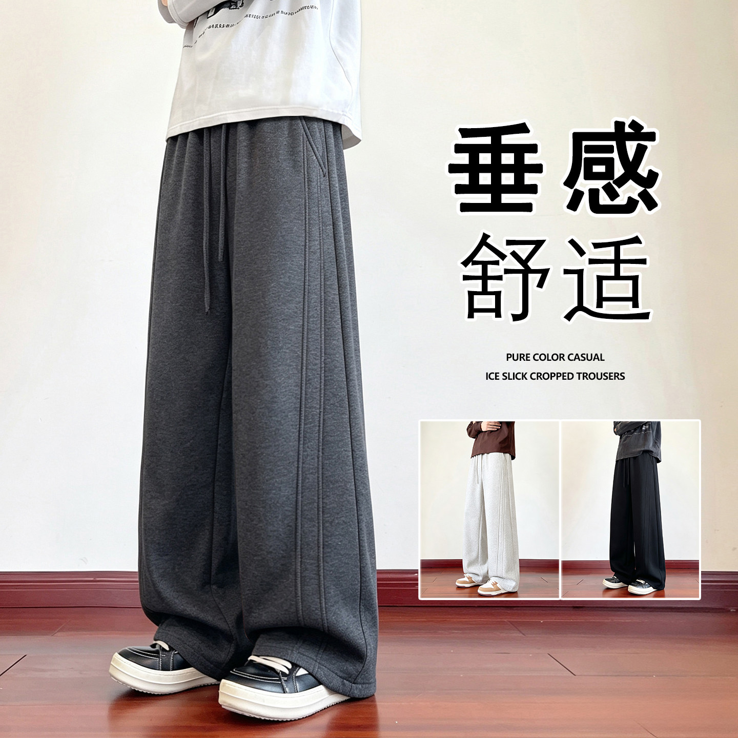 重磅阔腿裤子男秋冬季高街休闲垂感长裤ins潮牌宽松拖地裤直筒裤
