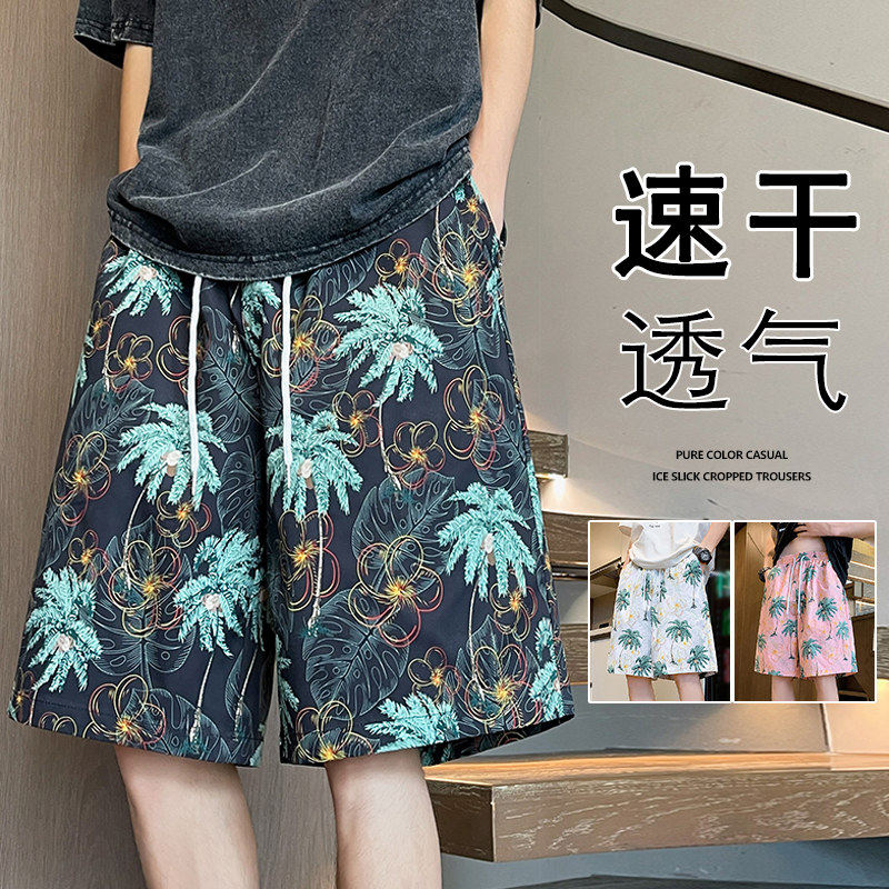 沙滩短裤男夏季2026新款速干休闲裤美式宽松潮牌冰丝裤ins五分裤,男装,短裤,淘宝优惠券,粉丝福利购,淘宝优惠卷