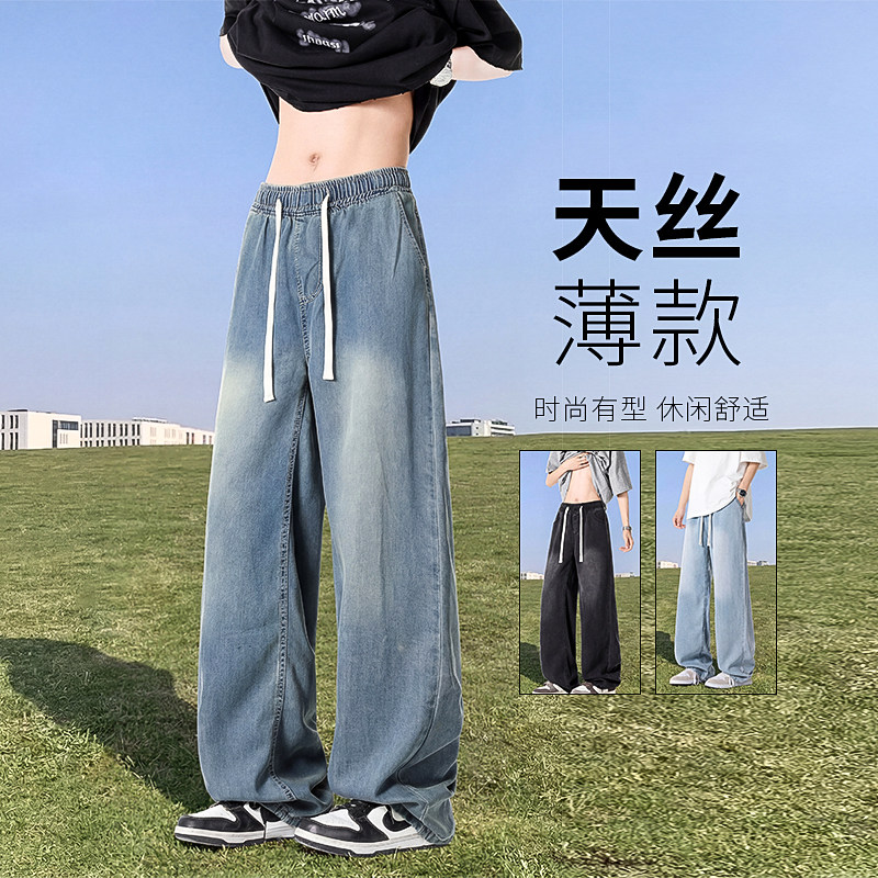 薄款牛仔裤男夏季新款宽松美式高街休闲做旧裤潮牌ins直筒长裤子