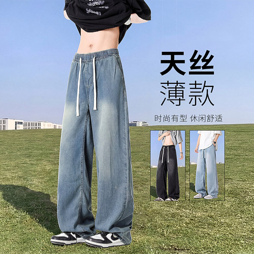 薄款牛仔裤男夏季新款宽松美式高街休闲做旧裤潮牌ins直筒长裤子