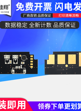 佳翔适用富士施乐WorkCentre 3210 3220芯片106R01499三星D2850A ML-2450 2850 2851ND 2860ND打印机计数