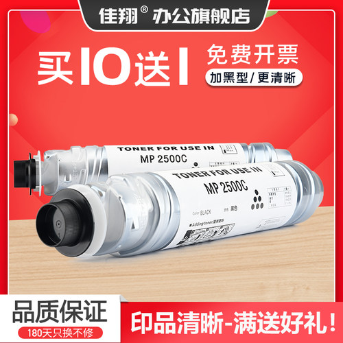 加黑型碳粉 加黑型定影牢固 打印清晰流畅