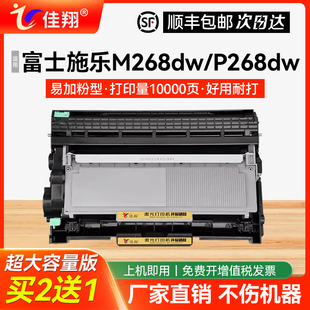 M228db粉盒M228fb P268dw打印机M225dw M228z碳粉M268z P228db墨盒P265dw 佳翔适用富士施乐M268dw硒鼓P225db