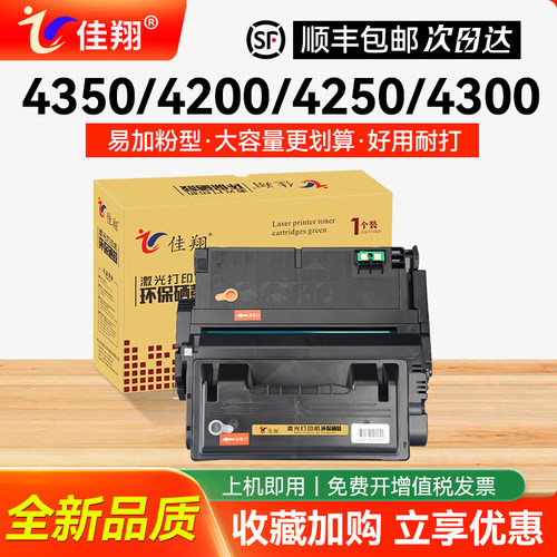 Q5942A硒鼓HP42A墨盒HP43004200