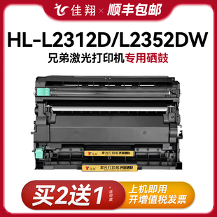 TN2411 L2312D激光打印机hl L2372DN 2421墨粉碳粉DR2411感光鼓 2352dw粉盒硒鼓HL 适用东欧兄弟Brother