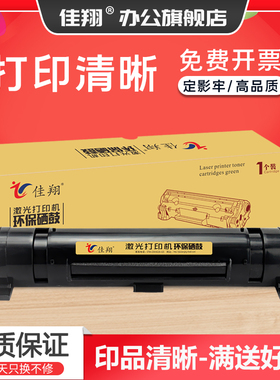 佳翔适用松下FAC477CN粉盒KX-MB2123N 2128 MB2138打印机墨盒MB2173CN 1935 MB1955硒鼓FAD478CN鼓架MB1985CN