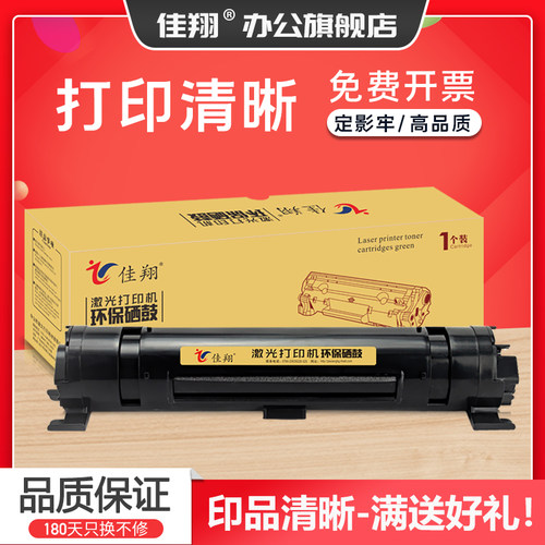 加黑型碳粉 全新模具生产 打印清晰流畅！