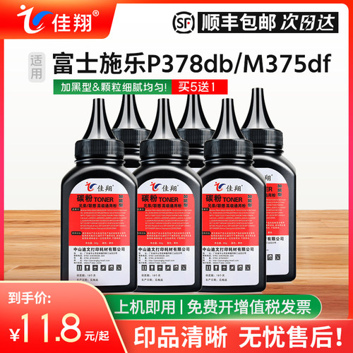 加黑型碳粉 颗粒细腻饱满 打印清晰流畅