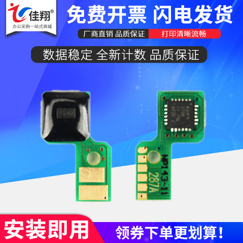 全新计数芯片 数据稳定 上机兼容性强