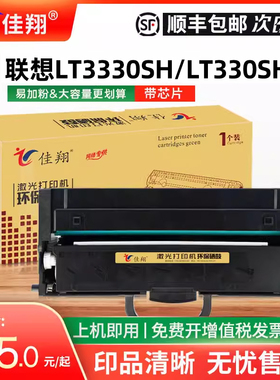 适用联想GM337DN粉盒LT3330SH墨粉GM336DN G993DNT激光打印机LT3320SH硒鼓G338DNS GM339DNS一体机LT330SH