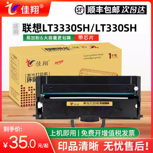 GM337DN粉盒LT3330SH硒鼓GM336DN