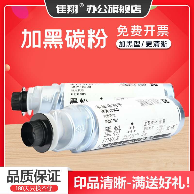 理光mp1250粉盒Aficio1013墨盒