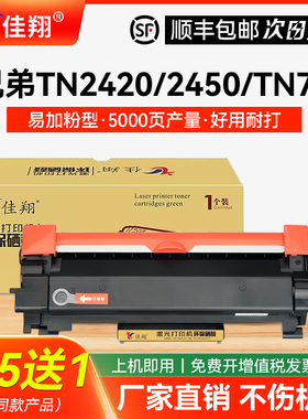 适用兄弟TN2430 2450粉盒MFC-L2710dw L2715dw打印机墨盒DCP-L2350dw L2535dw TN2420 TN730硒鼓DR2425 DR730