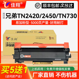 L2715dw打印机墨盒DCP L2350dw L2535dw 适用兄弟TN2430 TN730硒鼓DR2425 L2710dw TN2420 DR730 2450粉盒MFC