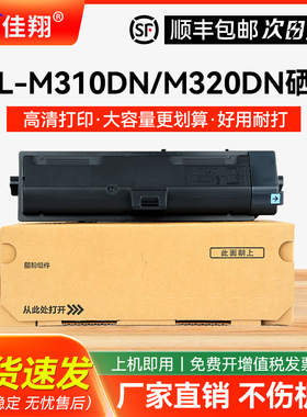 适用Epson爱普生M310DN粉盒AL-M220DN打印机硒鼓M320DN M320DTN M310DTN墨粉盒C13S110080墨盒C13S110078/79