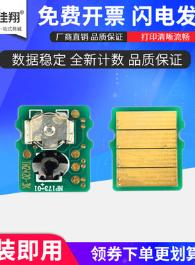 佳翔 适用富士施乐M235dw芯片DocuPrint P235db P275dw M235z打印机计数芯片xerox M275z粉盒芯片