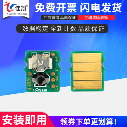 高品质计数芯片 打印流畅 数据稳定