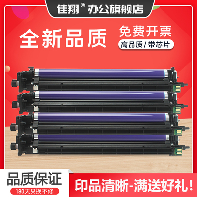 富士施乐DocuCentre-VC2263套鼓