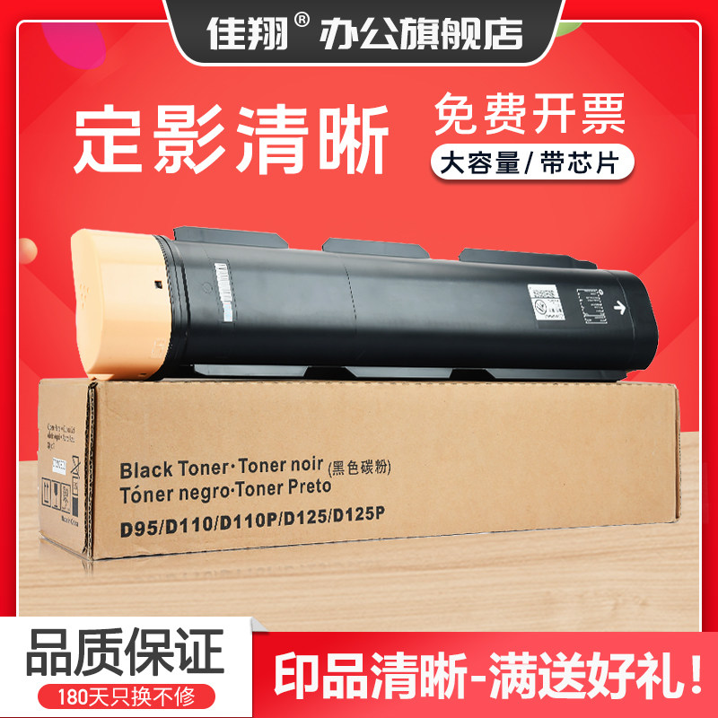 佳翔适用富士施乐5080粉盒DocuCentre IV 5080复印机墨盒ApeosPort-IV 6080 7080粉筒第五代V 6080 7080碳粉