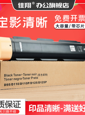 佳翔适用富士施乐5080粉盒DocuCentre IV 5080复印机墨盒ApeosPort-IV 6080 7080粉筒第五代V 6080 7080碳粉